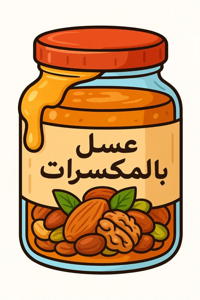 عسل بالمكسرات